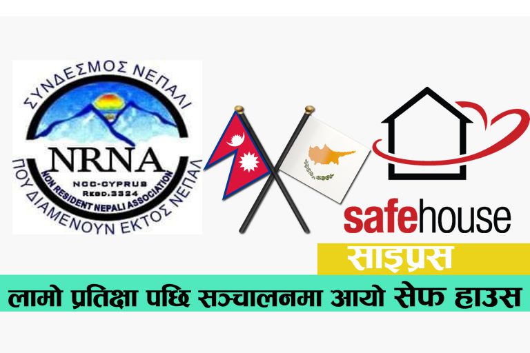 cyprus-nepali-safe-house