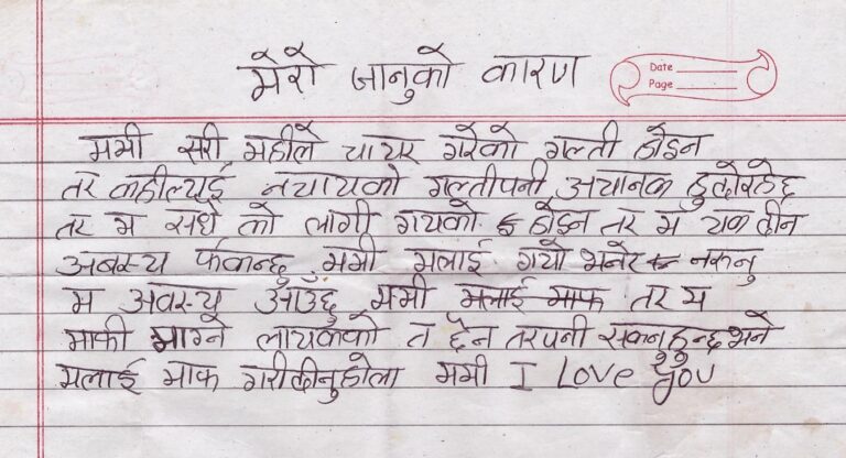 govinda bk letter