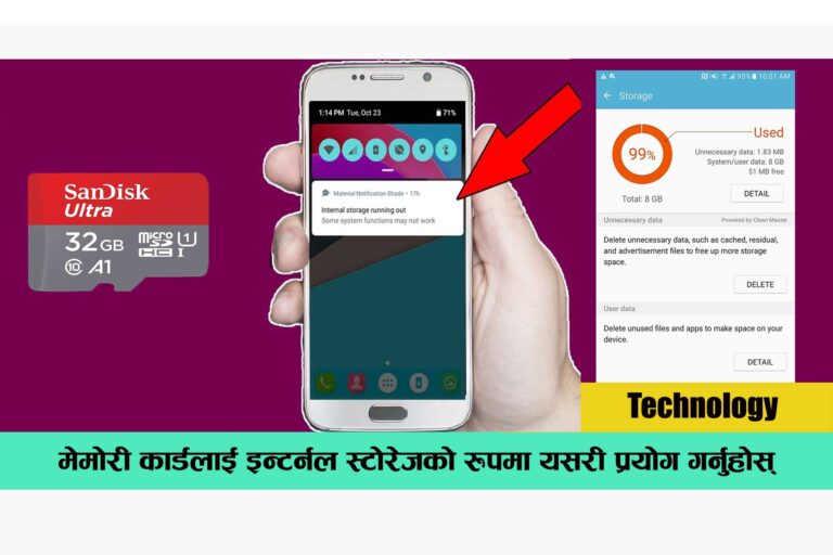 use memory card as internal storage in nepali