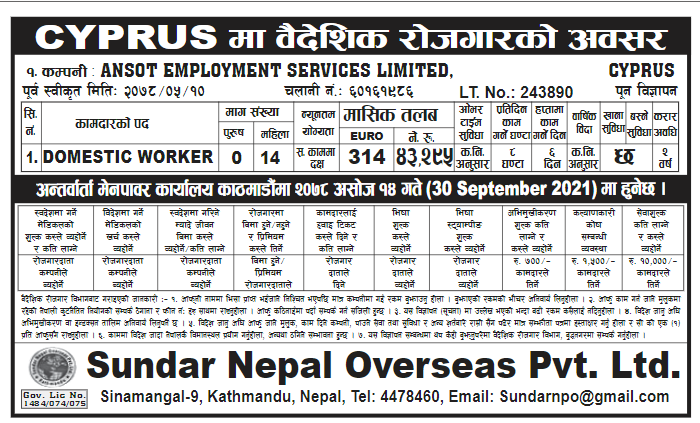 sundar nepal manpower cyprus housemaid demand