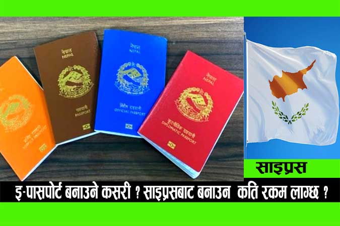 how to obtain new nepali e passport in cyprus ?