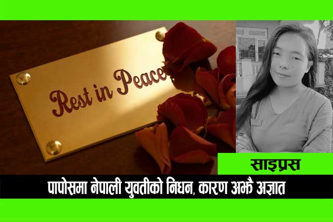 रुसमा युद्धका क्रममा मृत्यु भएका पाँच नेपालीको अस्तुधातु परिवारलाई हस्तान्तरण