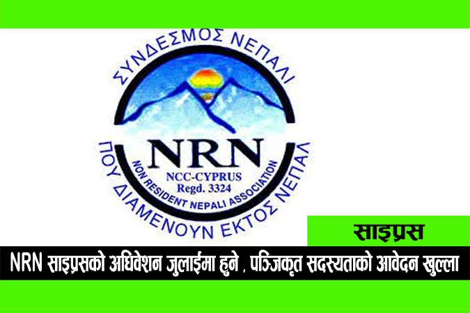 नेपालमा अब MRP पासपोर्ट बन्द हुदै, २०२२ देखि ई–पासपोर्ट संगै  राष्ट्रिय परिचयपत्र अनिवार्य