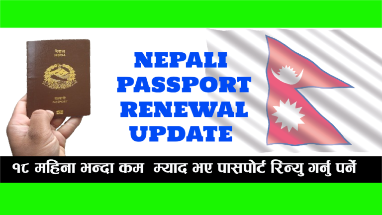 nepali passport renewal in cyprus