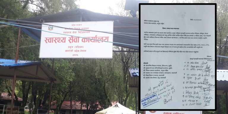 स्वास्थ्य सेवा कार्यालय रुकुम पश्चिममा छात्रवृत्ति करारका १२ जनाले पाएनन् ६ महिनादेखि तलब