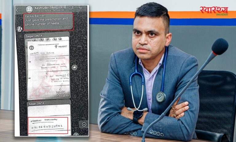 ‘अवैध अभ्यास’मा डा पंकज: क्यान्सरको ‘नक्कली औषधि’ सिफारिस प्रकरणमा मुछिए