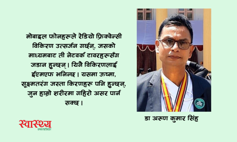 स्मार्टफोनको दुष्प्रभाव : विद्यार्थीहरू किन जोखिममा छन्?