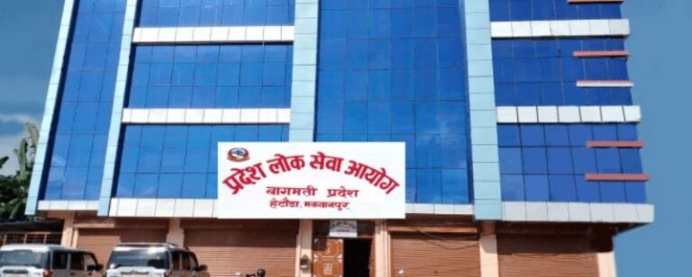 बागमती प्रदेश लोकसेवाले खोल्यो ११८ जना नर्स र ५२ एचएसहित पाँचौं तहको विज्ञापन