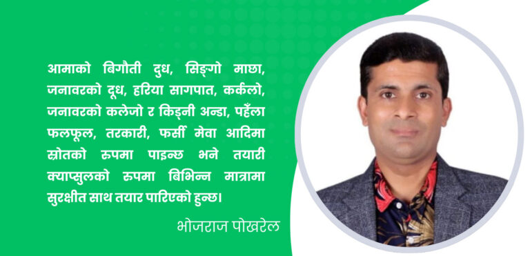 किन नछुटाउने भिटामिन ‘ए’ खुवाउन ?
