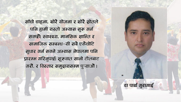 चीनको साँझपखको नाचगान: सार्वजनिक जीवनशैलीबाट स्वास्थ्य लाभतर्फ