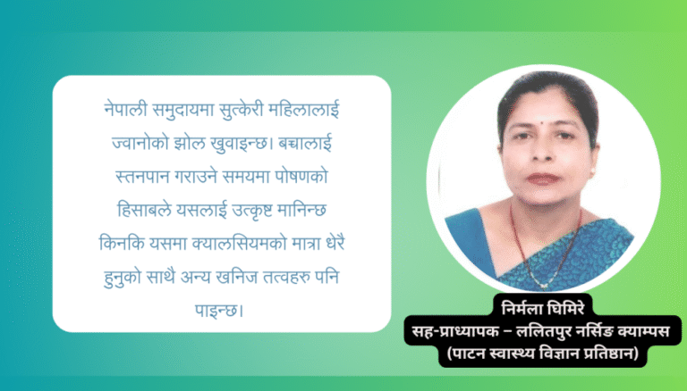 सुत्केरी अवस्थामा आवश्यक हेरचाह, स्याहार, भ्रम र यर्थार्थ
