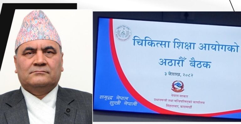 एमबीबीएस सिट बढाउने विषयमा अध्ययन गर्न शिक्षा सचिव काफ्लेको नेतृत्वमा कार्यदल गठन