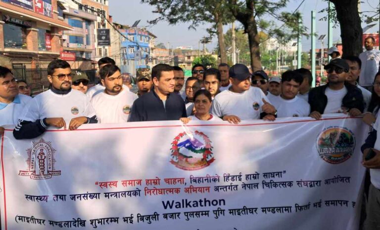 नयाँ वर्षमा नेपाल चिकित्सक संघको ‘वाकाथन’