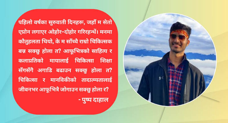 बीपीकेएचआईएसको ‘सिम्पोसिअम कम टक सो’ अर्थात् विचार र भावनाहरु पलाउने वसन्त