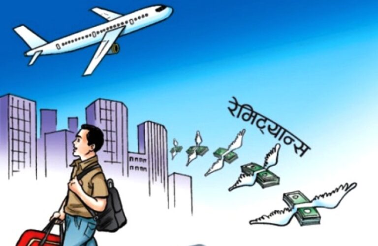 आठ महिनामा साढे १० खर्ब विप्रेषण