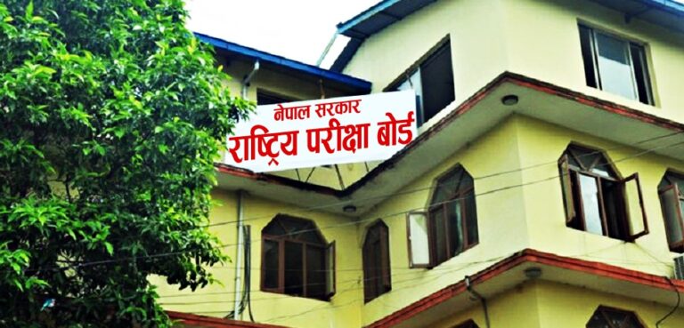कक्षा १२ को परीक्षा तोकिएकै समयमा हुने 