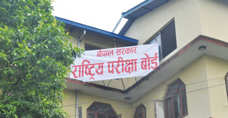 कक्षा १२ को परीक्षा सर्ने