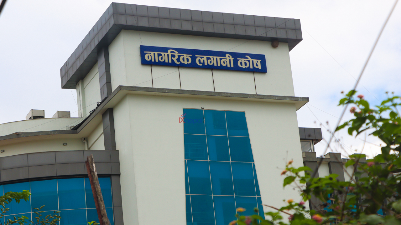नागरिक लगानी कोषले दियो सहभागीलाई प्रतिफल