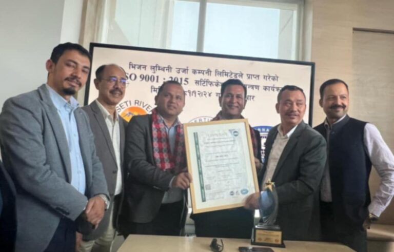 भिजन लुम्बिनी उर्जा कम्पनी व्यवस्थापनमा उदाहरणीय, आइएसओ प्रमाणपत्र प्राप्त