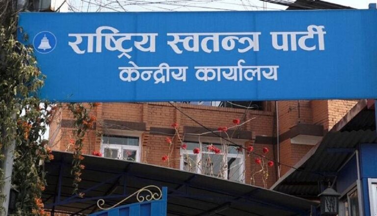 लामिछानेको निवेदनमा सर्वोच्चको आदेश प्रक्रियागत रुपमा त्रुटिपूर्ण रहेको रास्वपा निष्कर्ष