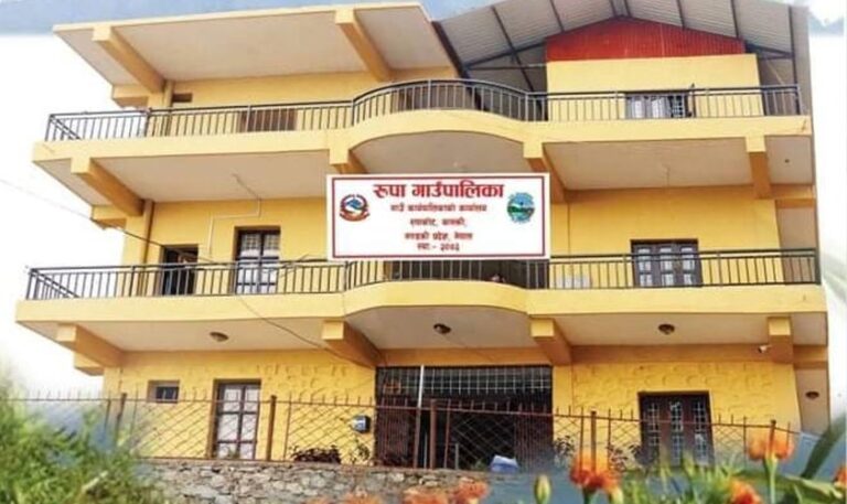 वित्तीय सुशासन जोखिम मूल्यांकनमा रुपा गाउँपालिका पहिलो