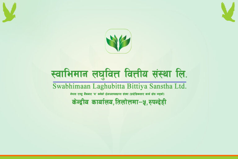 स्वाभिमान लघुवित्तको लाभांश सुरक्षित गर्ने अन्तिम दिन