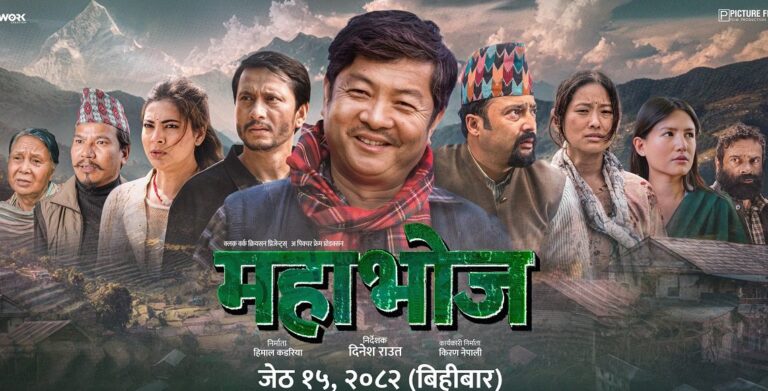 ‘महाभोज’को टिजरले प्रकाश पार्यो सहकारी ठगीको कथा