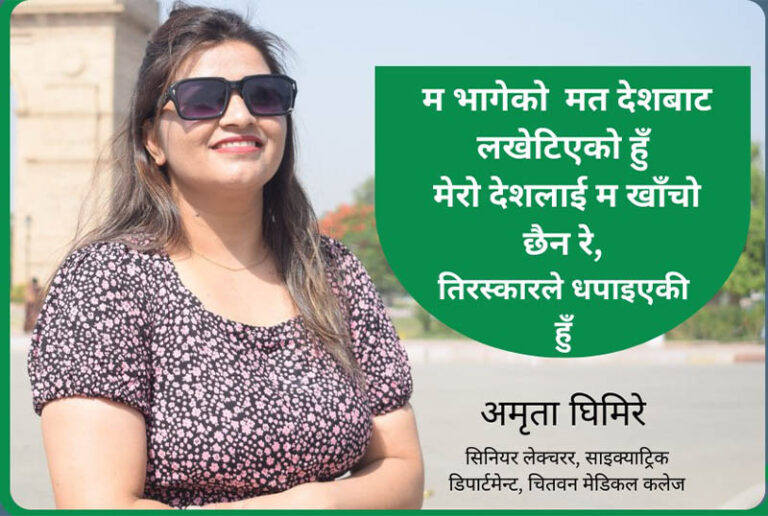 हो म विदेशिदै छु