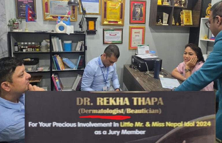 लाइसेन्सबिना ‘डर्म्याटोलोजिस्ट’ लेखाएकी  ‘डा रेखा’को प्रतिक्रिया- डाक्टर भनेर क्लिनिकमा सेवा दिएकी छैन