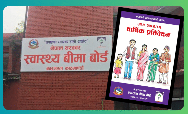 स्वास्थ्य बीमा :  बिमितको संख्या भन्दा दाबी संख्या बढी, सरकारी भन्दा निजी अस्पतालको औसत दाबी तीन गुणाले धेरै