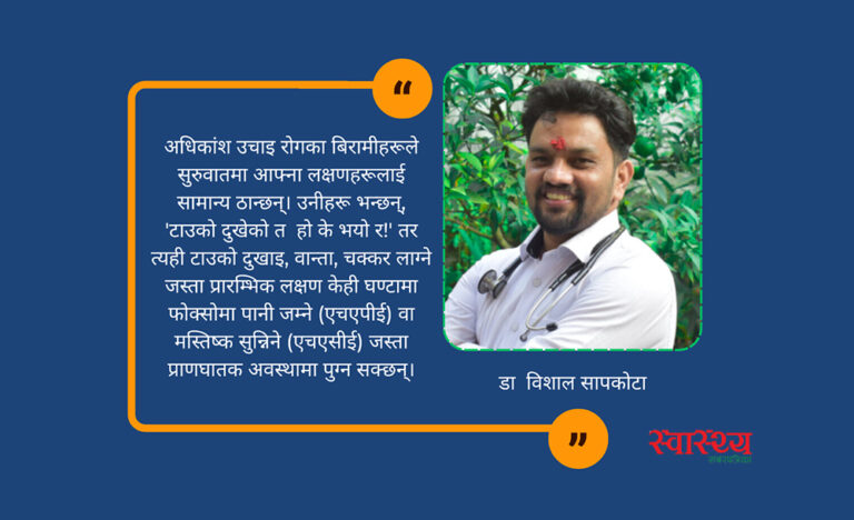उचाइको रोग: ‘मलाई केही हुँदैन’ भन्ने सोचले हिमालमै ज्यान जाने खतरा