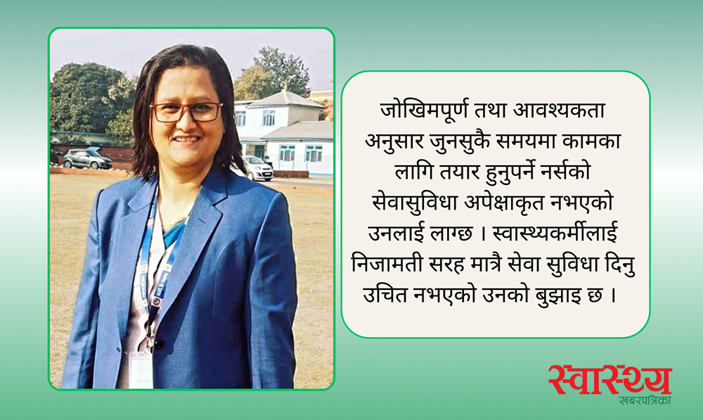दाजुको प्रेरणाले नर्स बनेकी जानकी