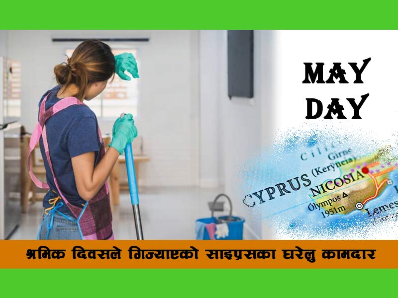 domestic-worker-nepali-housemaid-and-may-day-labour-day