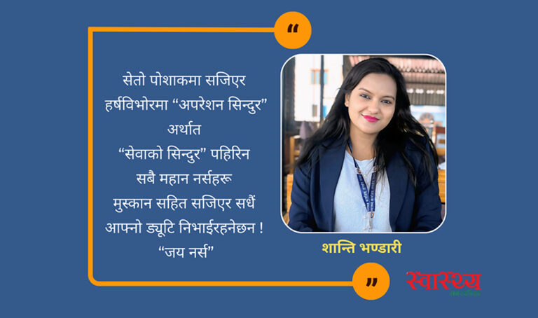 ‘अपरेसन सिन्दुर’ [कविता]