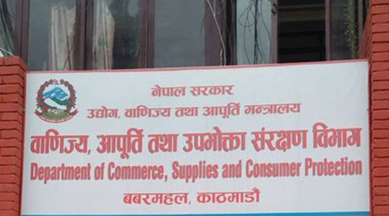 अधिकतम खुद्रा बिक्री मूल्य तोक्न कडाइ