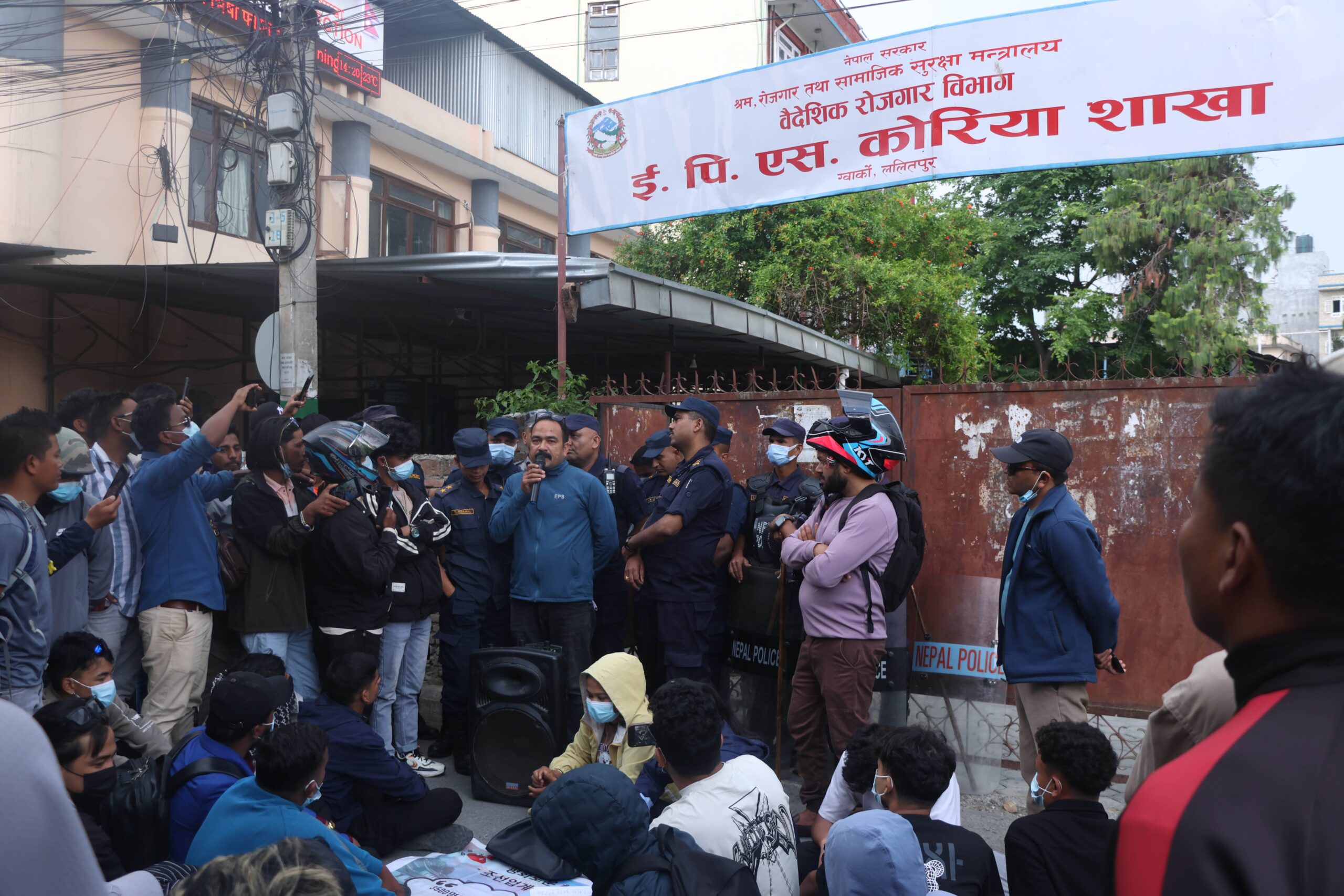 ईपीएस कोरिया शाखामा धर्ना