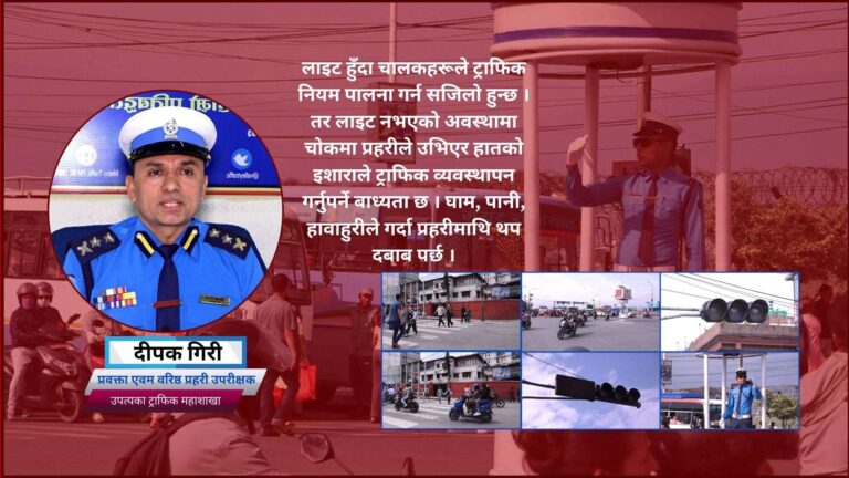 काठमाडौं उपत्यकामा बल्नै छाडे ट्राफिक लाइट, हातको इशारामा प्रहरी