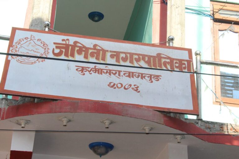 जैमिनीलाई पूर्णखोप सुनिश्चितता घोषणा
