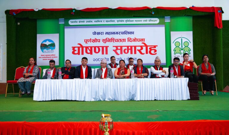 पोखरा महानगर पूर्ण खोप सुनिश्चितता दिगोपना घोषणा