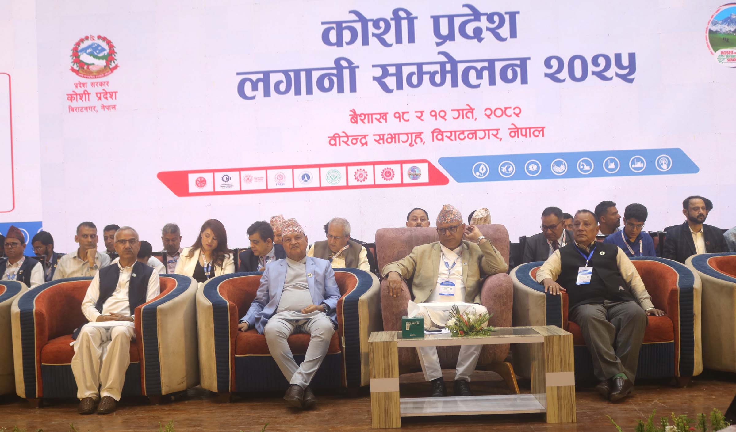 प्रदेश लगानी सम्मेलनः एक खर्ब ५२ अर्बको सम्झौता