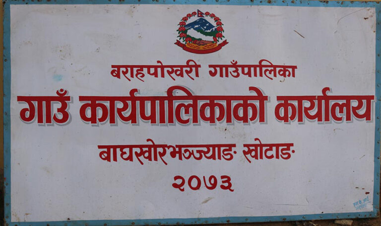 बराहपोखरीका ४१ वटा योजना सम्पन्न