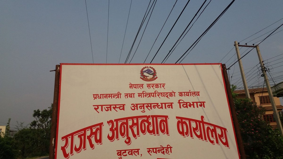 राजस्व चुहावट गरेको अभियोगमा व्यवसायीविरुद्ध मुद्दा दायर