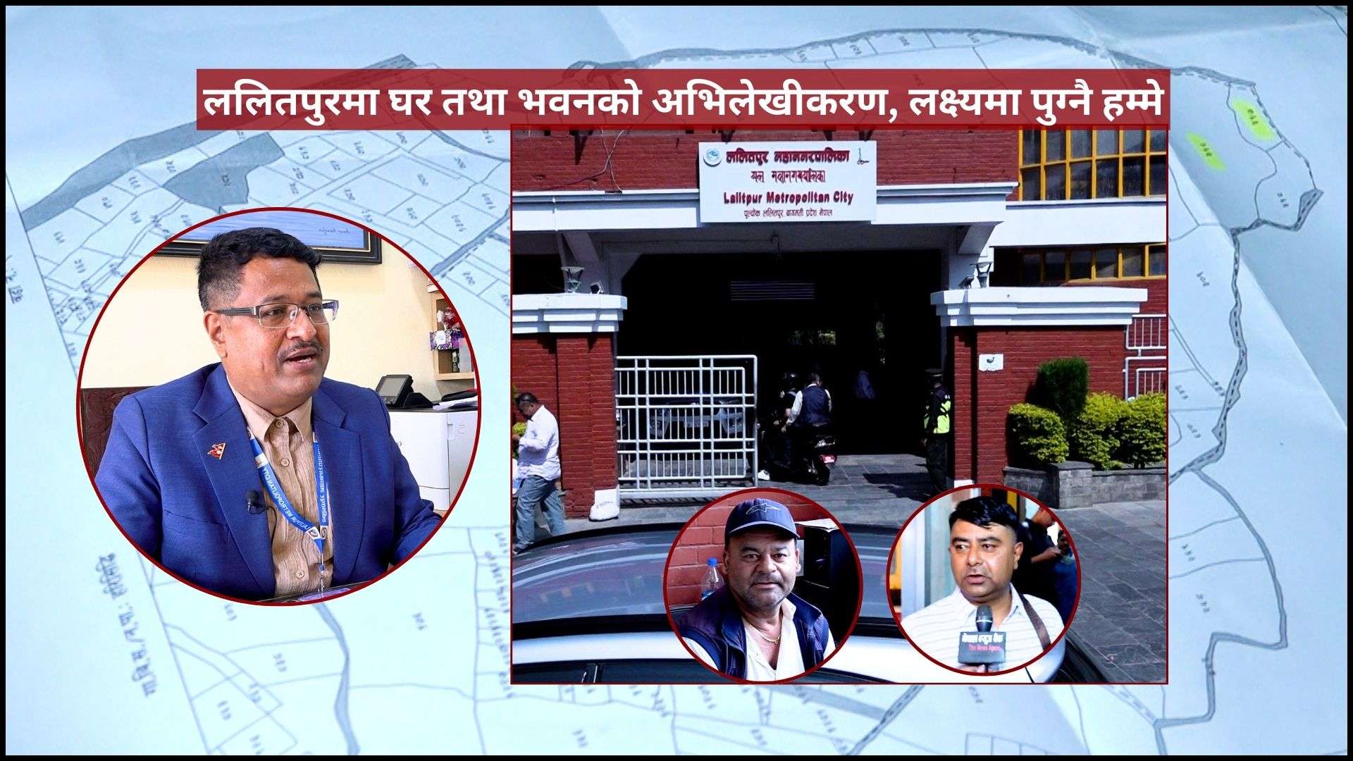 ललितपुरमा घर तथा भवनको अभिलेखीकरण, लक्ष्यमा पुग्नै हम्मे
