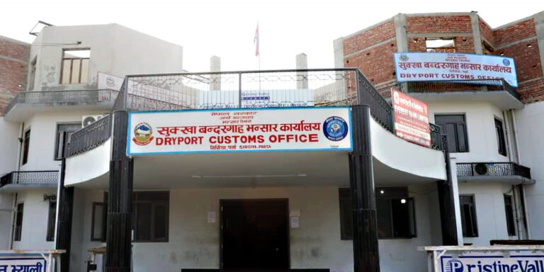 वीरगञ्ज सुक्खाबन्दरगाहद्वारा नौ महिनामा ३६ अर्ब ८३ करोड राजस्व संकलन