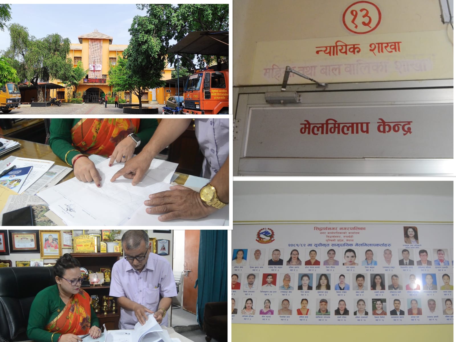 सिद्धार्थनगर नगरपालिका : तीन वर्षमा विवाद समाधानमा ऐतिहासिक सफलता