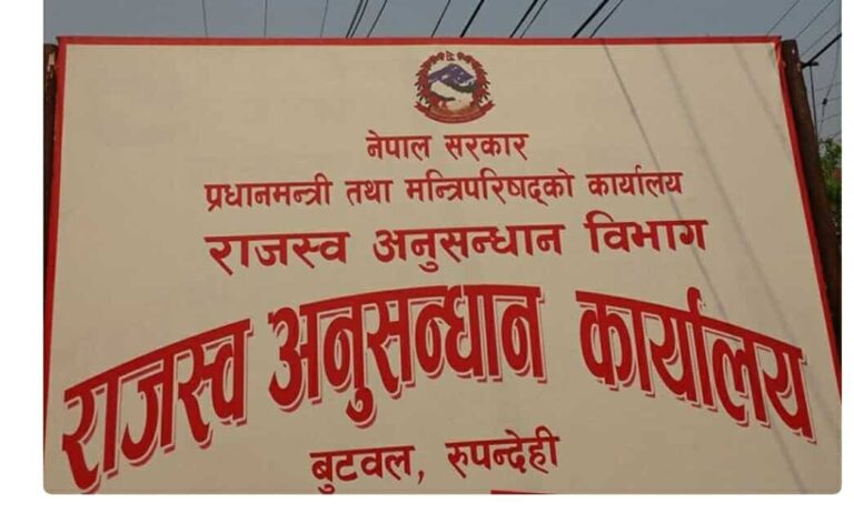 सुन्दर प्लाईउडका संचालकविरुद्ध एक करोड बढी राजस्व छलीको आरोपमा मुद्दा दायर