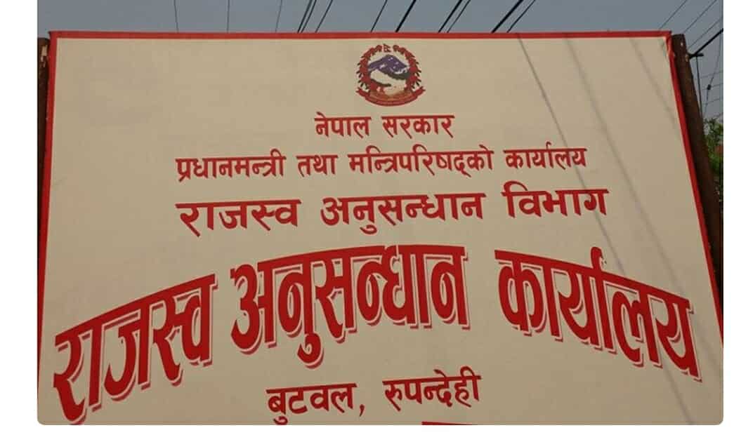 सुन्दर प्लाईउडका संचालकविरुद्ध एक करोड बढी राजस्व छलीको आरोपमा मुद्दा दायर