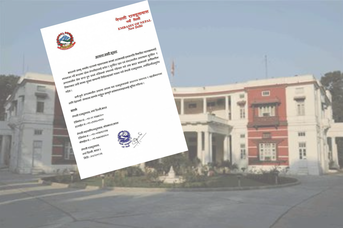 सुरक्षासम्बन्धी निर्देशन पालना गर्न भारतमा रहेका नेपालीलाई दूतावासको आग्रह