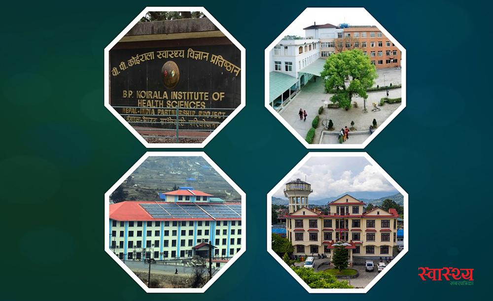 ४ प्रतिष्ठानकाे उपकुलपतिमा ५५ जनाको आवेदन