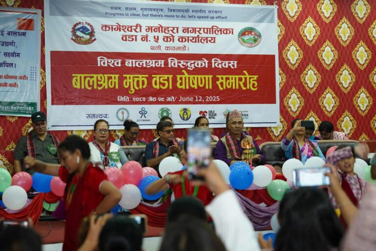 कागेश्वरी मनोहरा-५ बालश्रम मुक्त वडा घोषणा